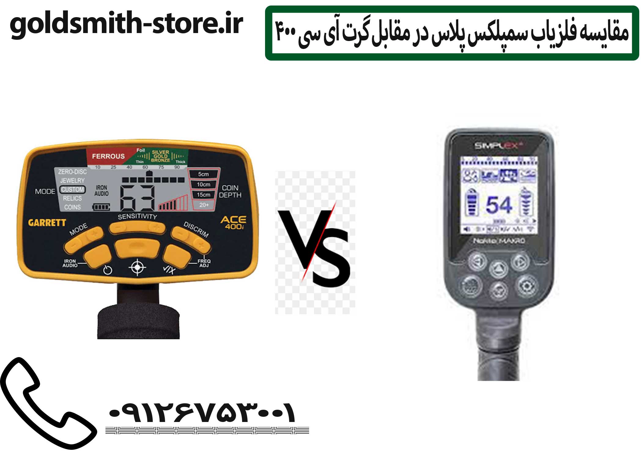 بهترین فلزیاب برای مبتدی