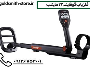 خرید فلزیاب مبتدی