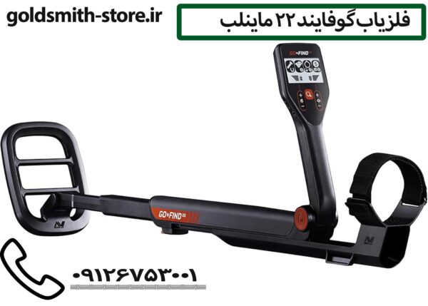 خرید فلزیاب مبتدی