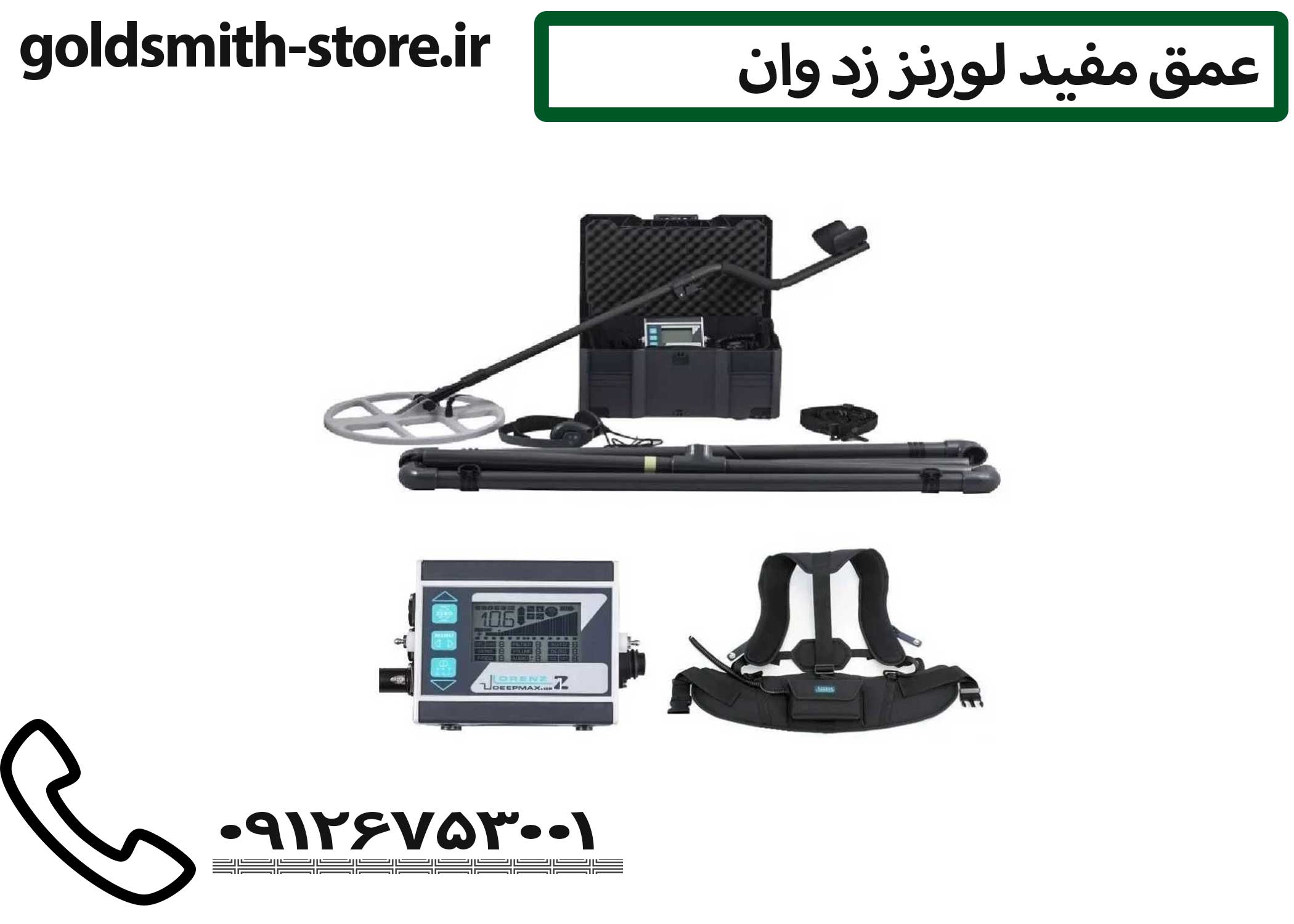 فلزیاب قوی