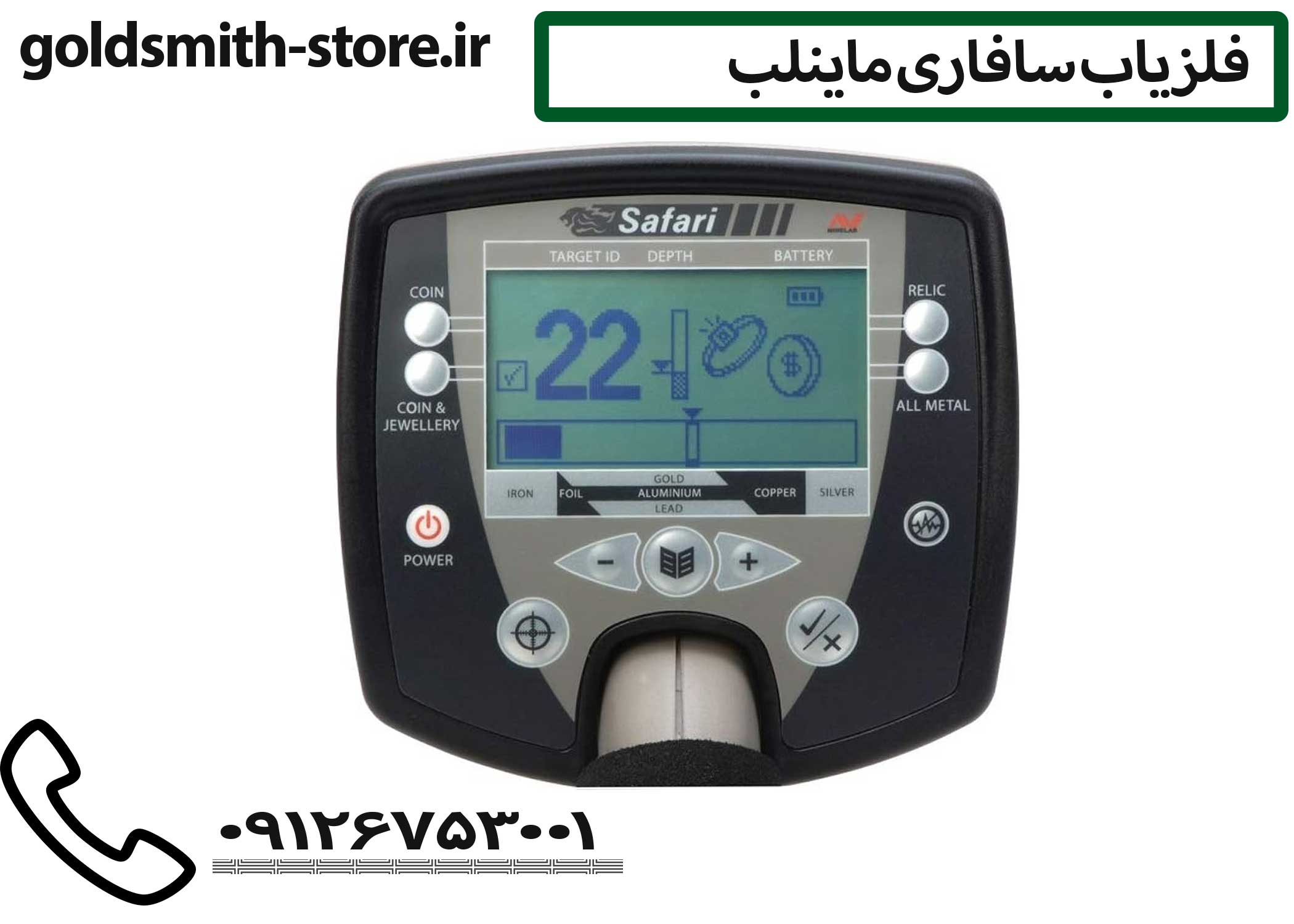 فلزیاب مخصوص سکه و گنج