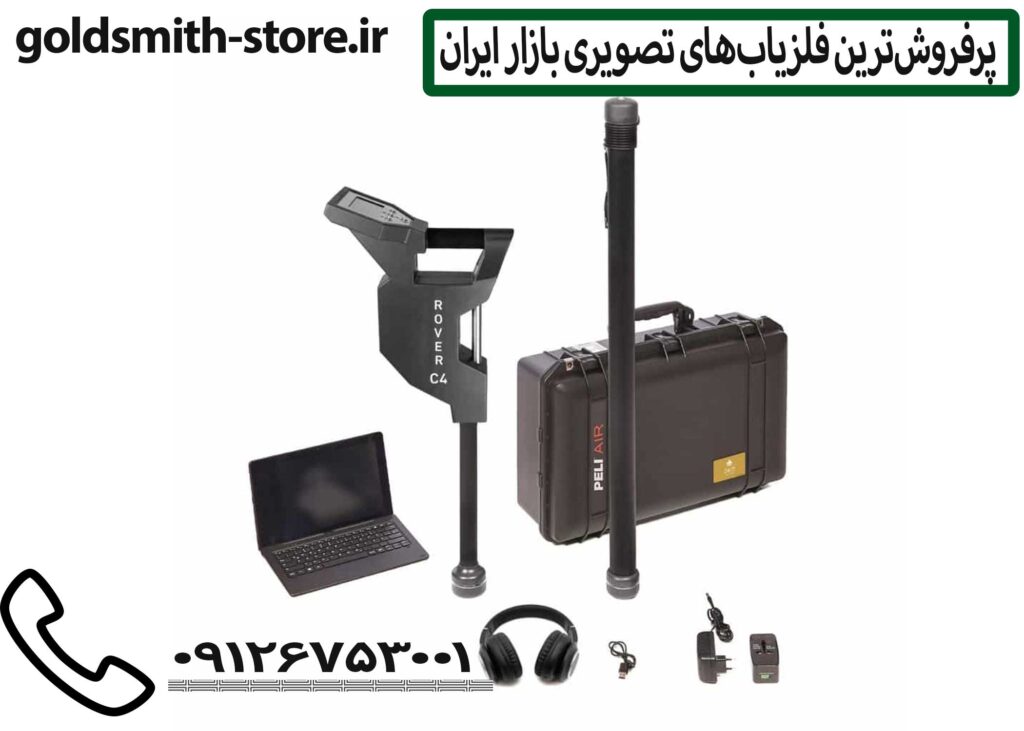 خرید فلزیاب حرفهای