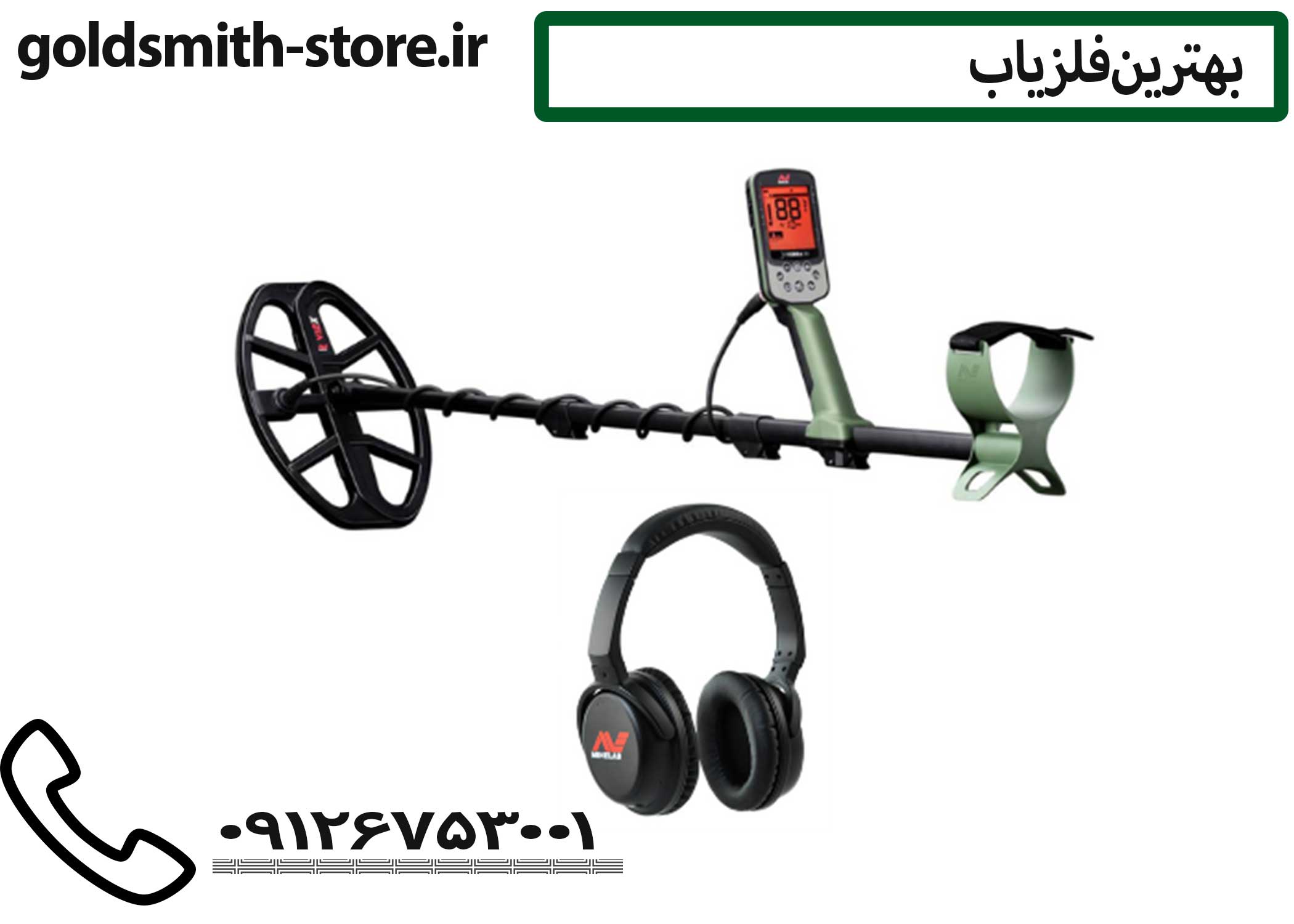 فلزیاب نقطه زن اکسترا