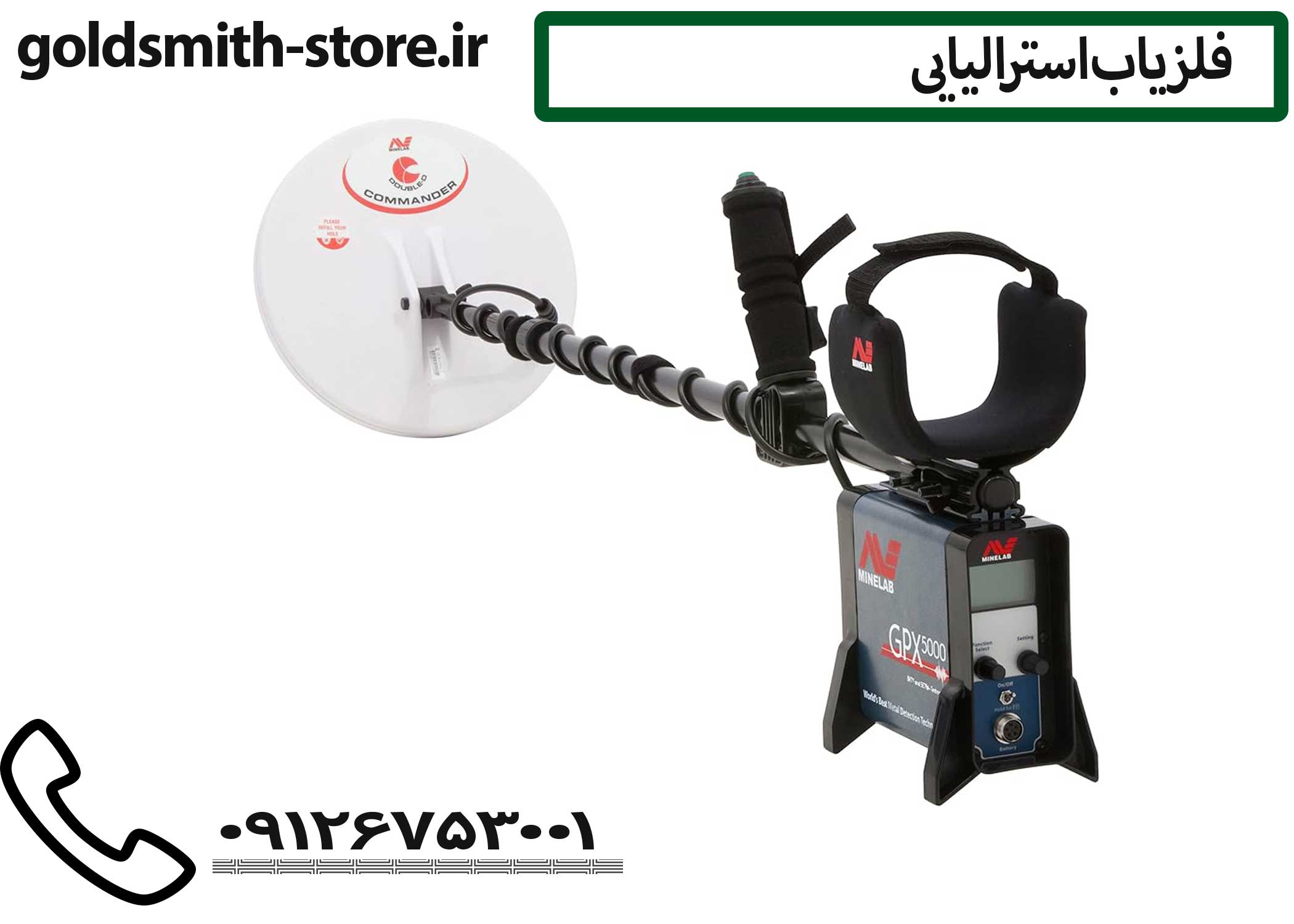 نقطه زن GPX 5000