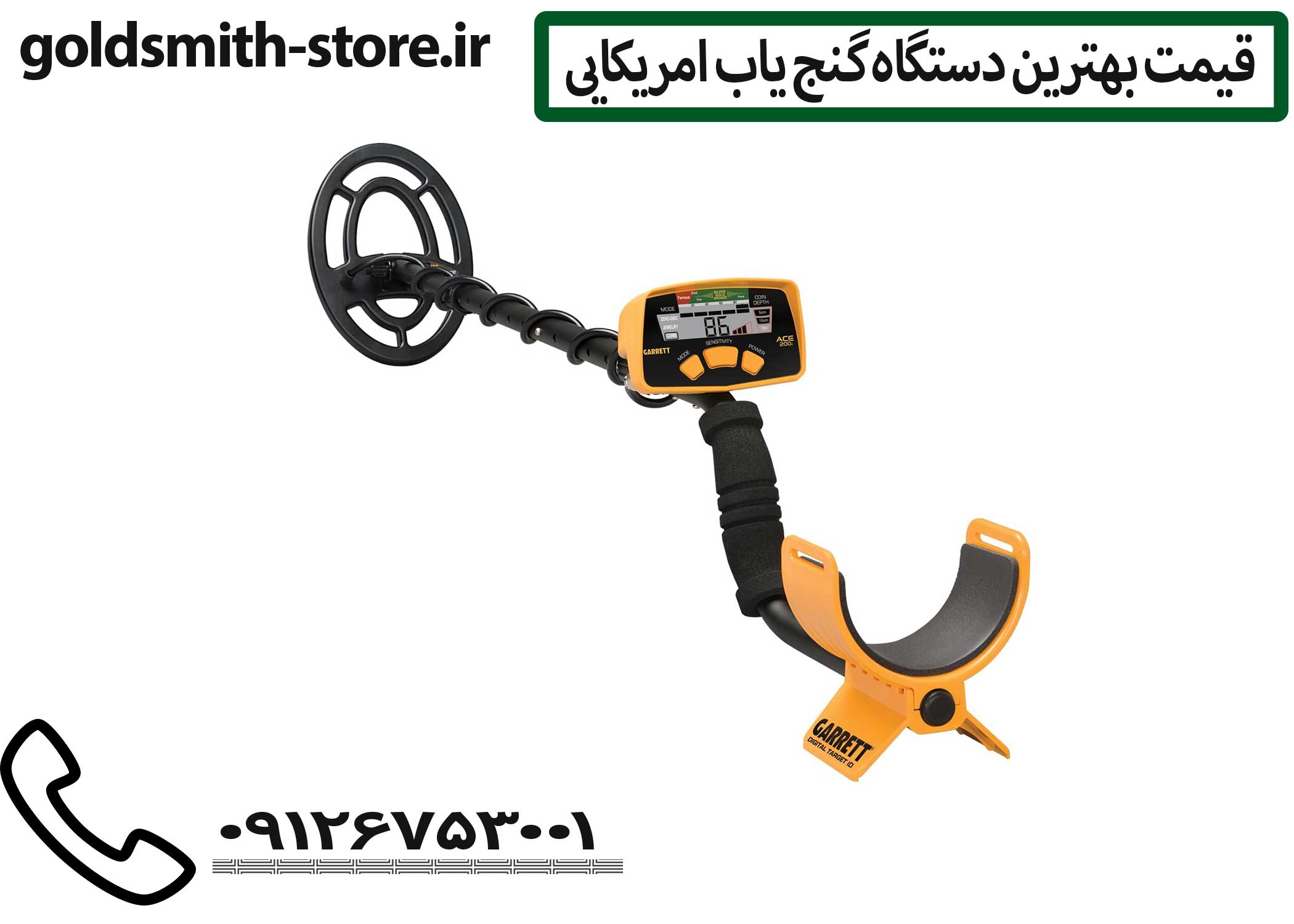 فلزیاب ضدآب