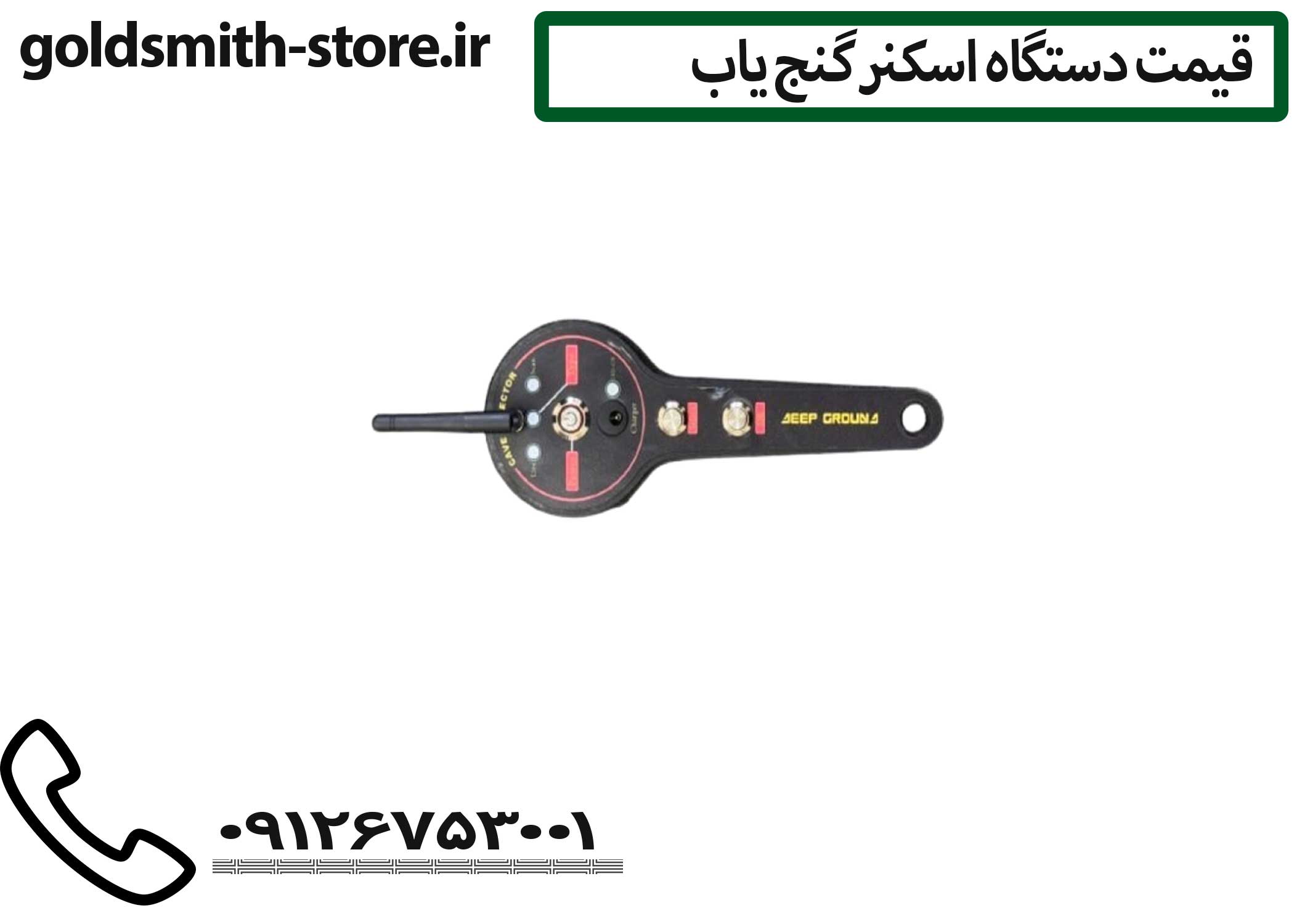 اسکنر گراند