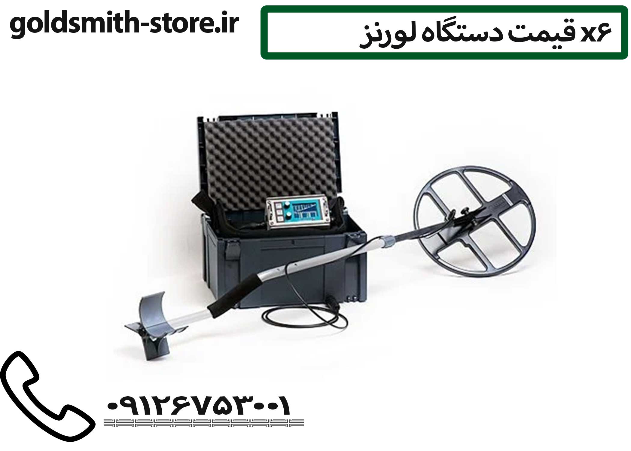 قیمت فلزیاب پالسی