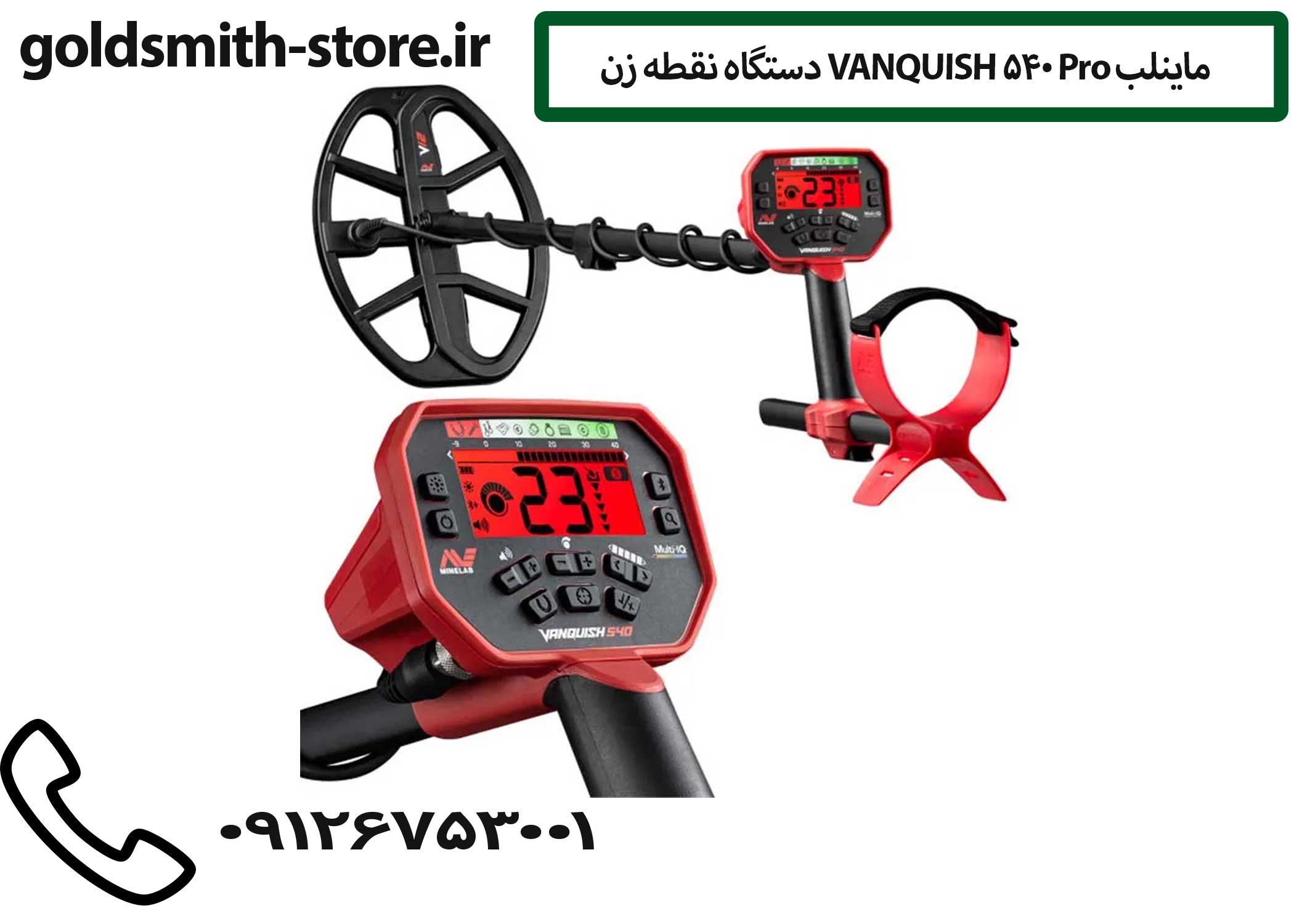 دستگاه نقطه زن VANQUISH 540 Pro ماینلب