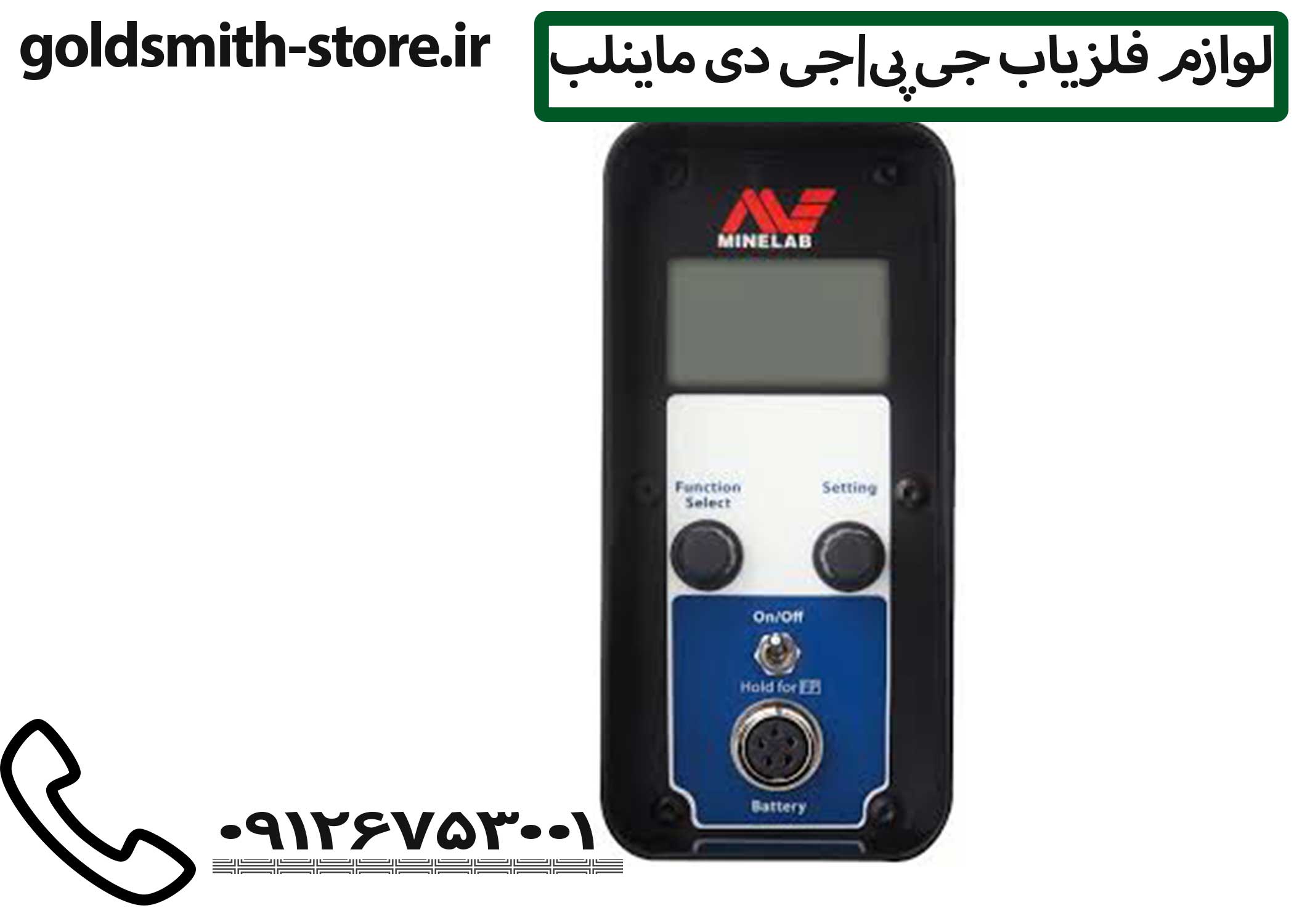 جویستیک فلزیاب جی پی 4500،5000
