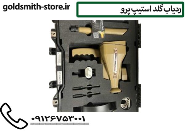 فلزیاب آمریکایی با کیفیت