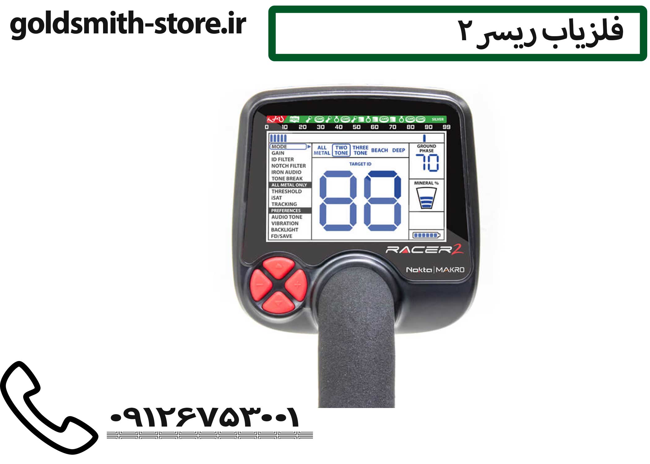 فلزیاب نوکتا ماکرو