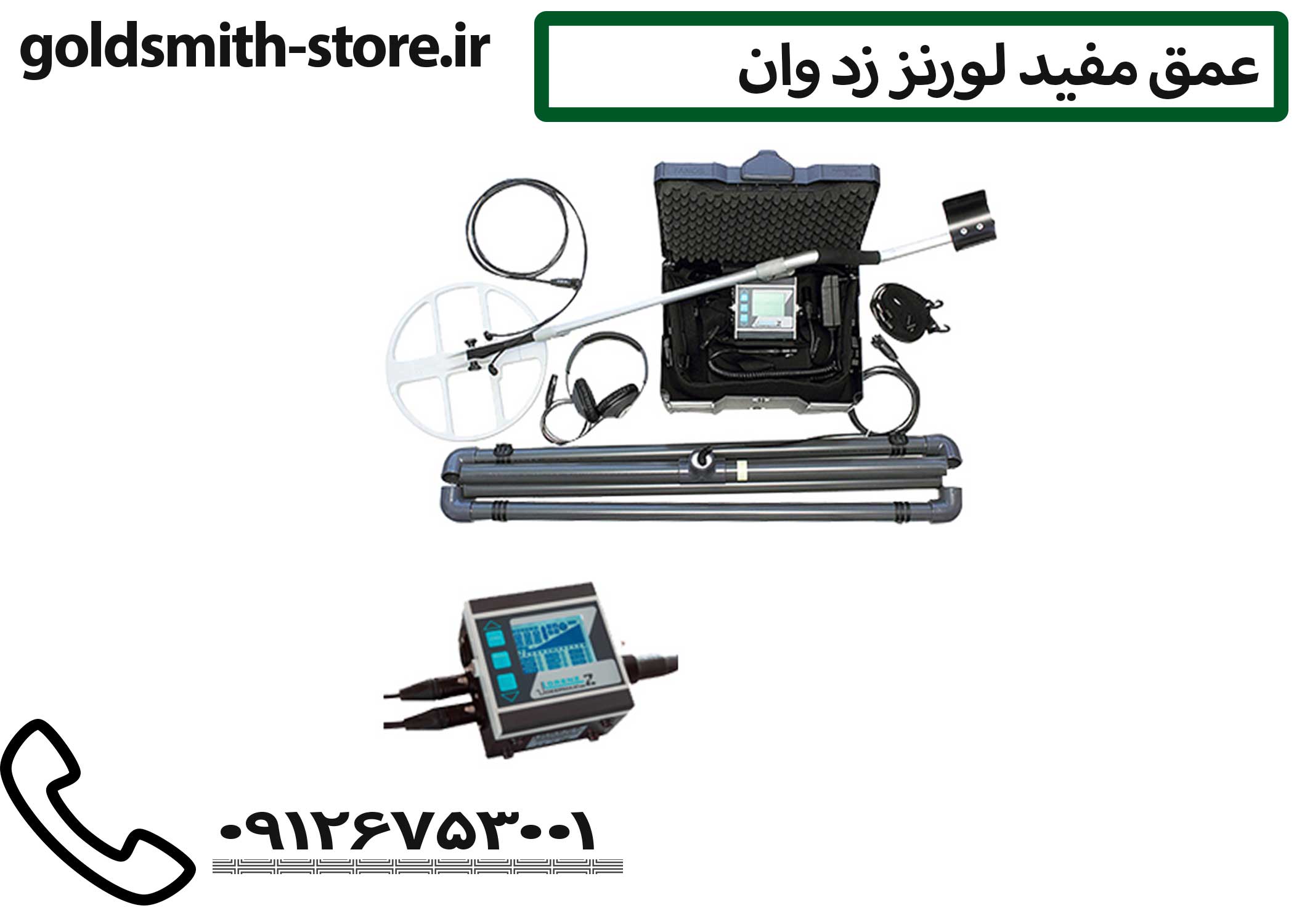 فلزیاب اورجینال