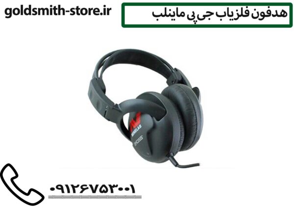 هدفون مخصوص فلزیاب Minelab
