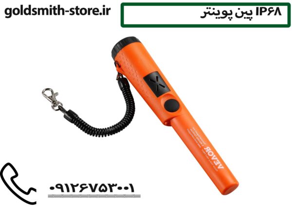 فلزیاب دستی ضدآب