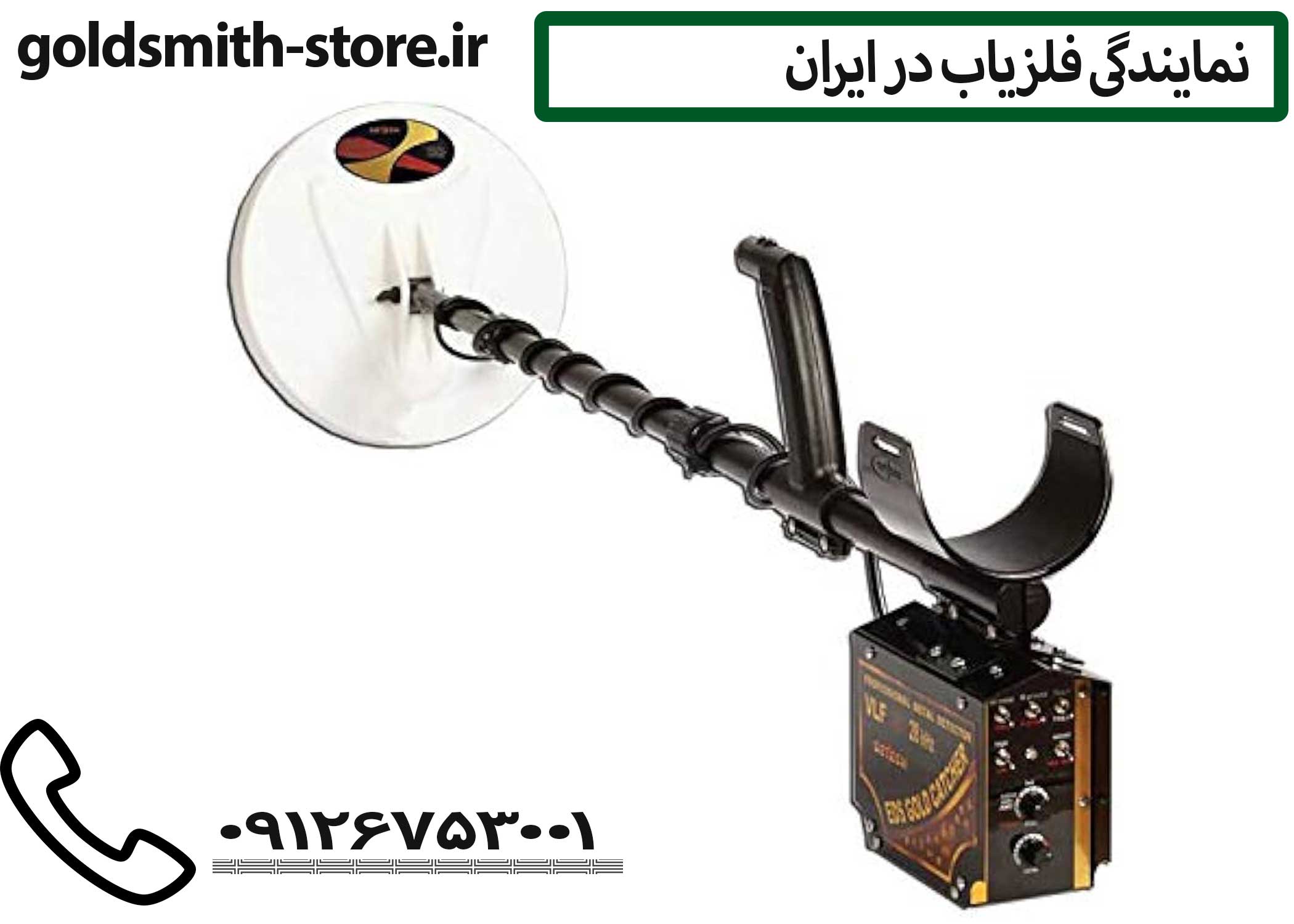 فلزیاب گلد کچر اورجینال