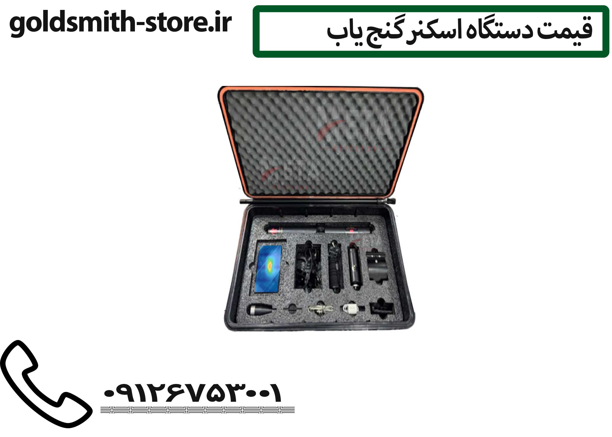 دستگاه اسکنر اوپیوم