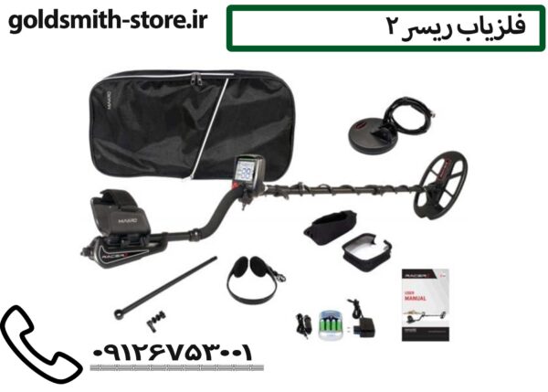 فلزیاب نوکتا ماکرو