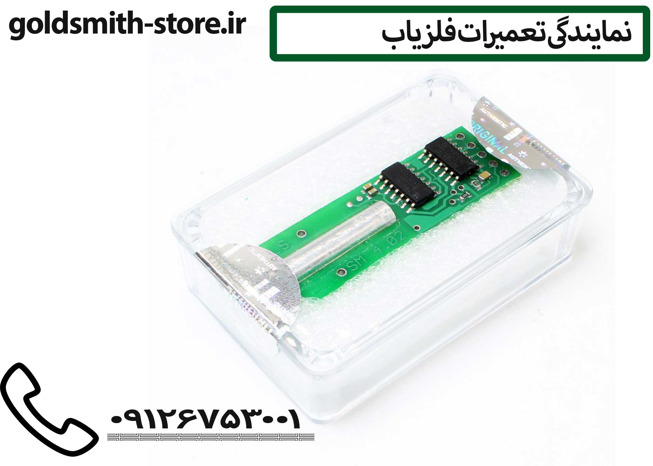 سنسور فلزیاب FLC 1002