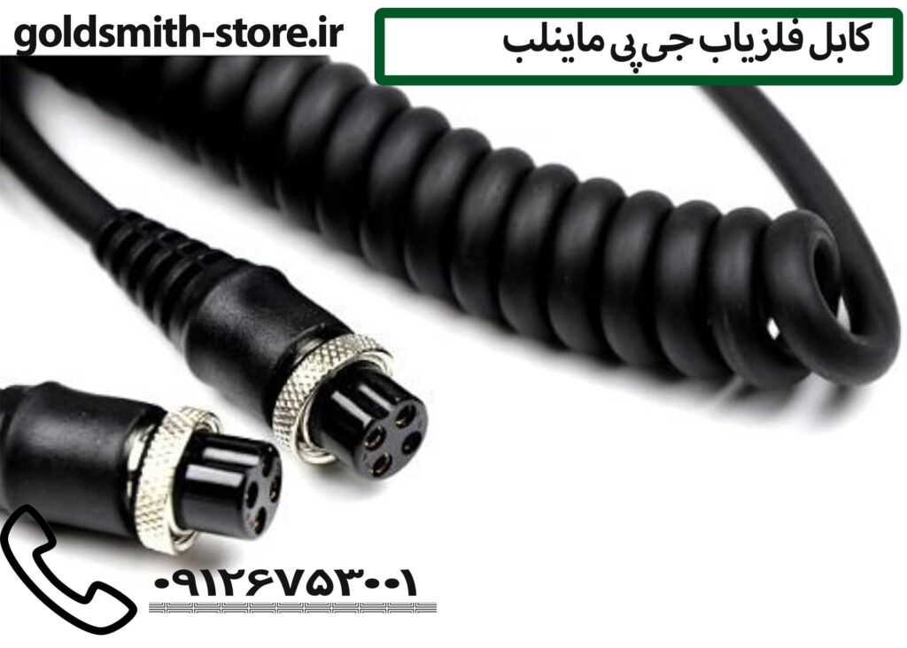 کابل انتقال سیگنال گنجیاب