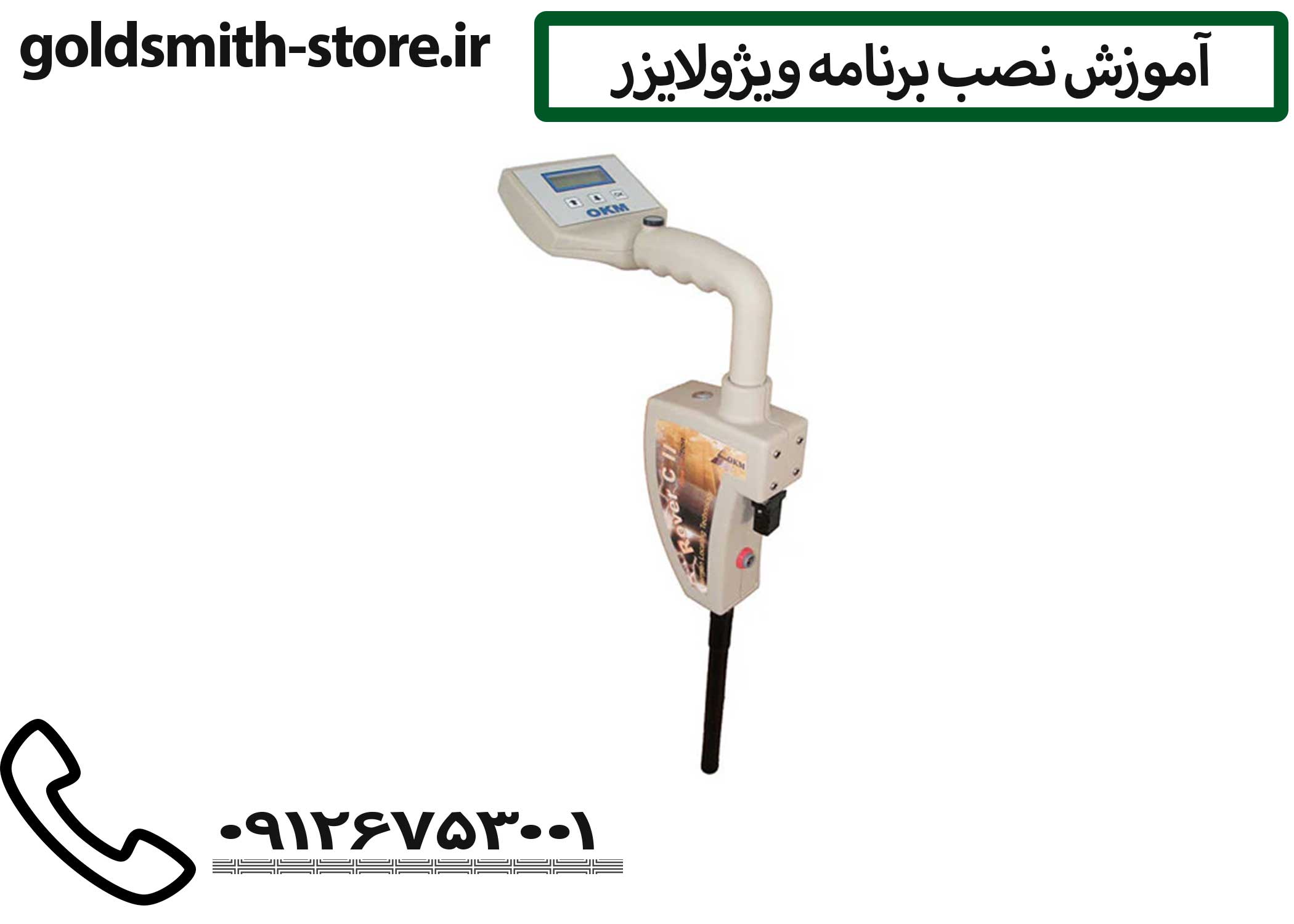 اسکنر روورسی 2