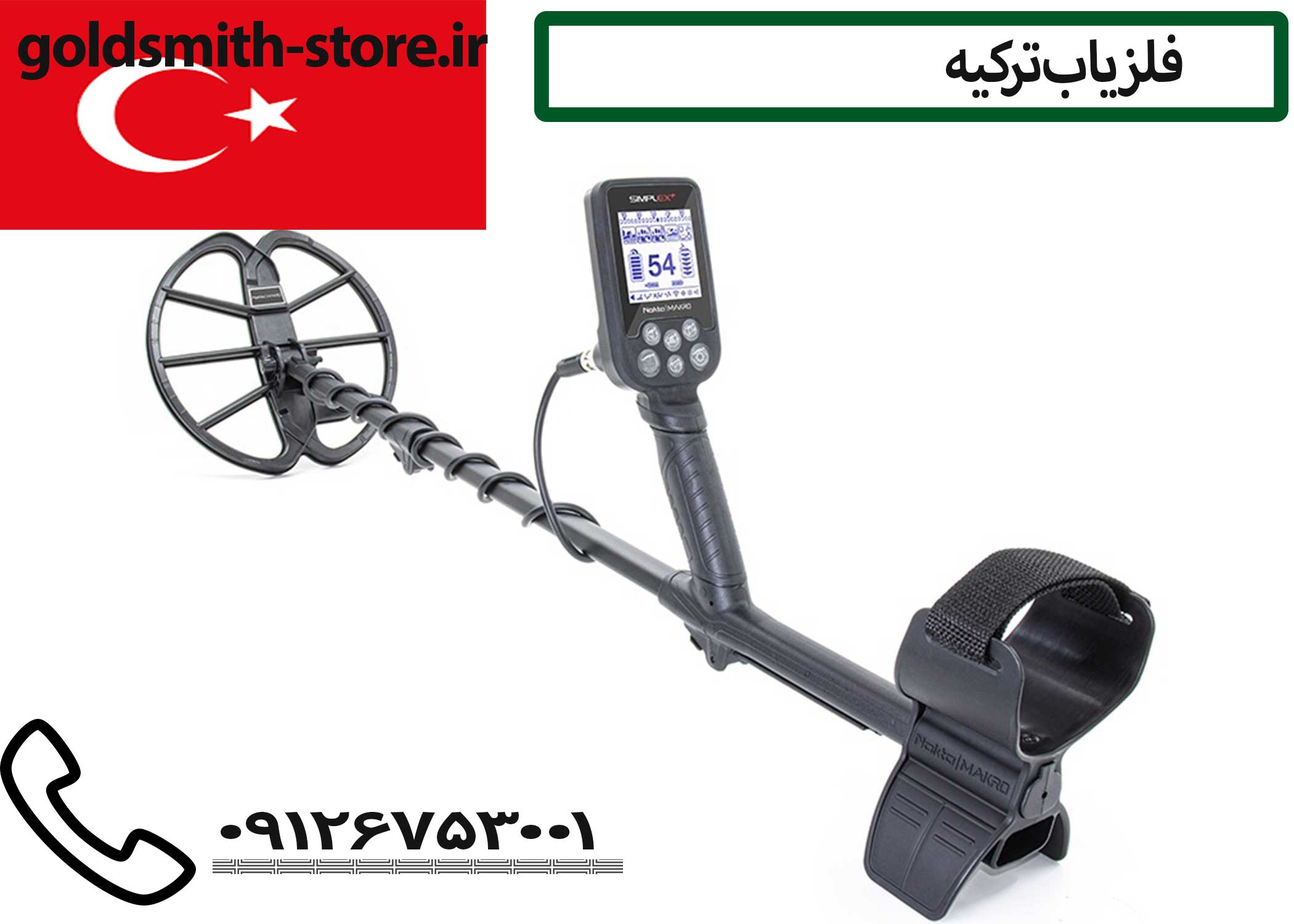 نقطه زن حرفه ای سیمپلکس پلاس