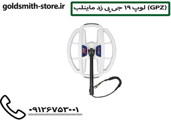 بهترین کویل فلزیاب