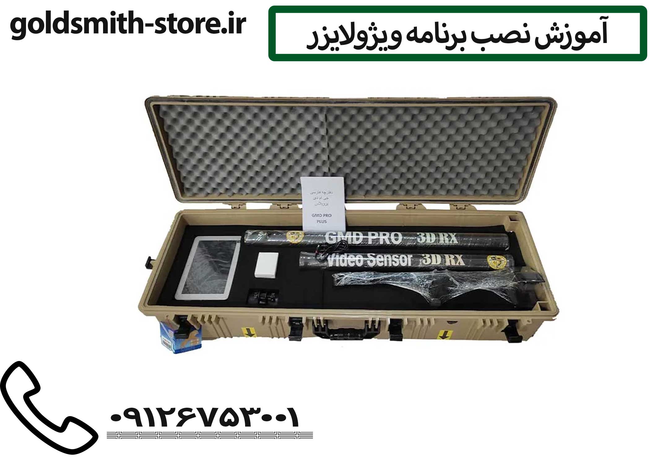 فلزیاب جی ام دی پرو