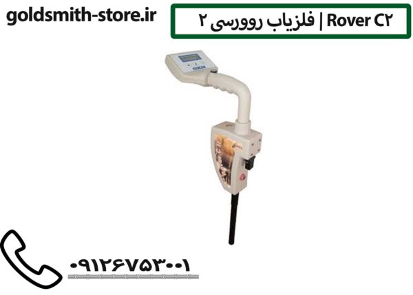 گنج‌یاب تصویری سه‌بعدی