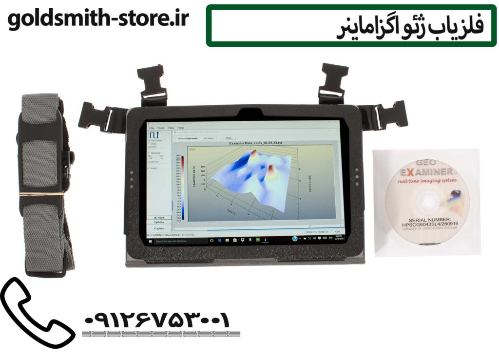 ژئو اگزاماینر