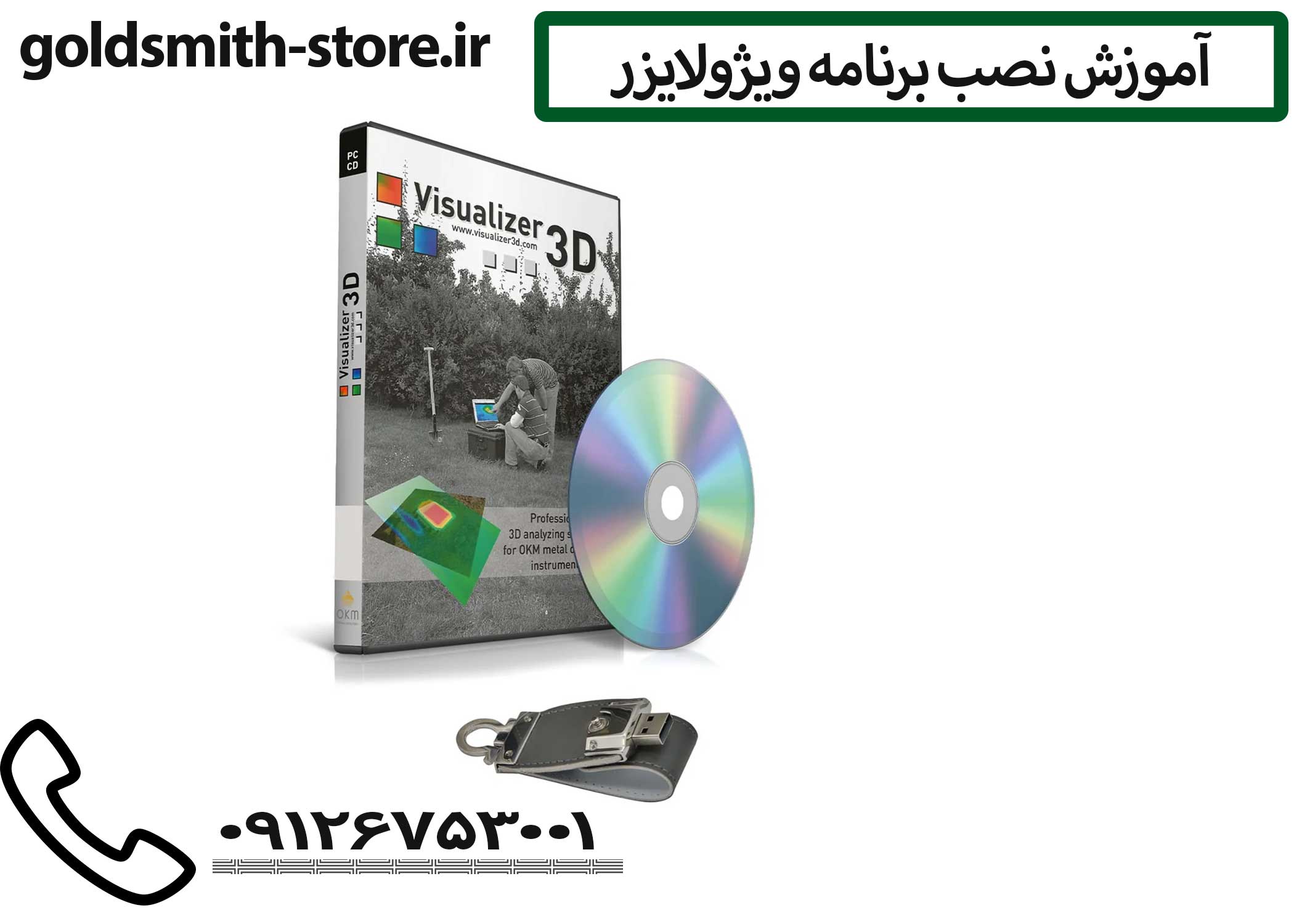 دانلود ویژوالایزر برای فلزیاب