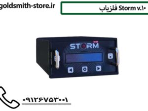 بهترین فلزیاب ایرانی-ترکیه‌ای