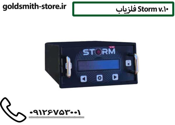 بهترین فلزیاب ایرانی-ترکیه‌ای