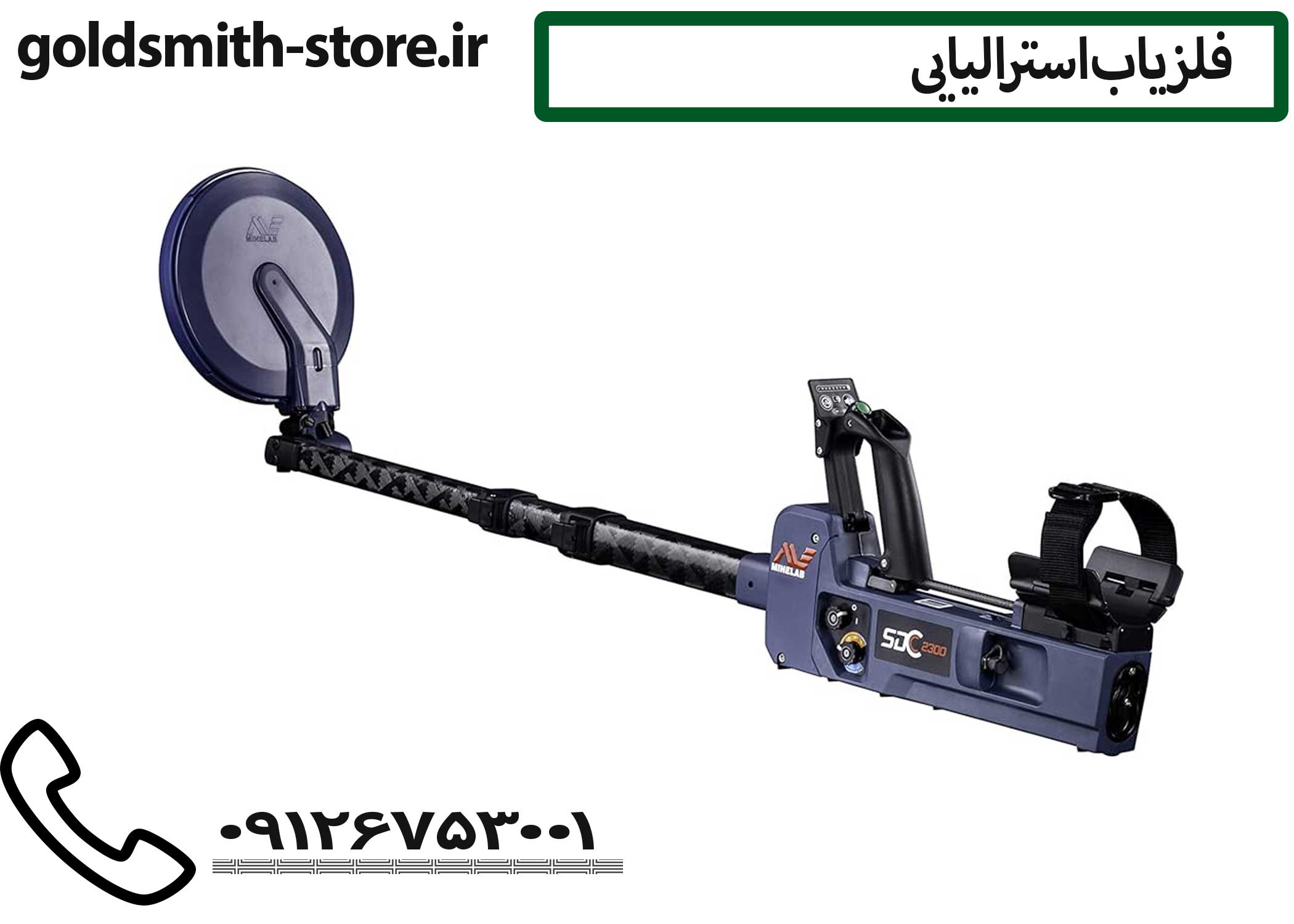حفره یاب SDC ماینلب
