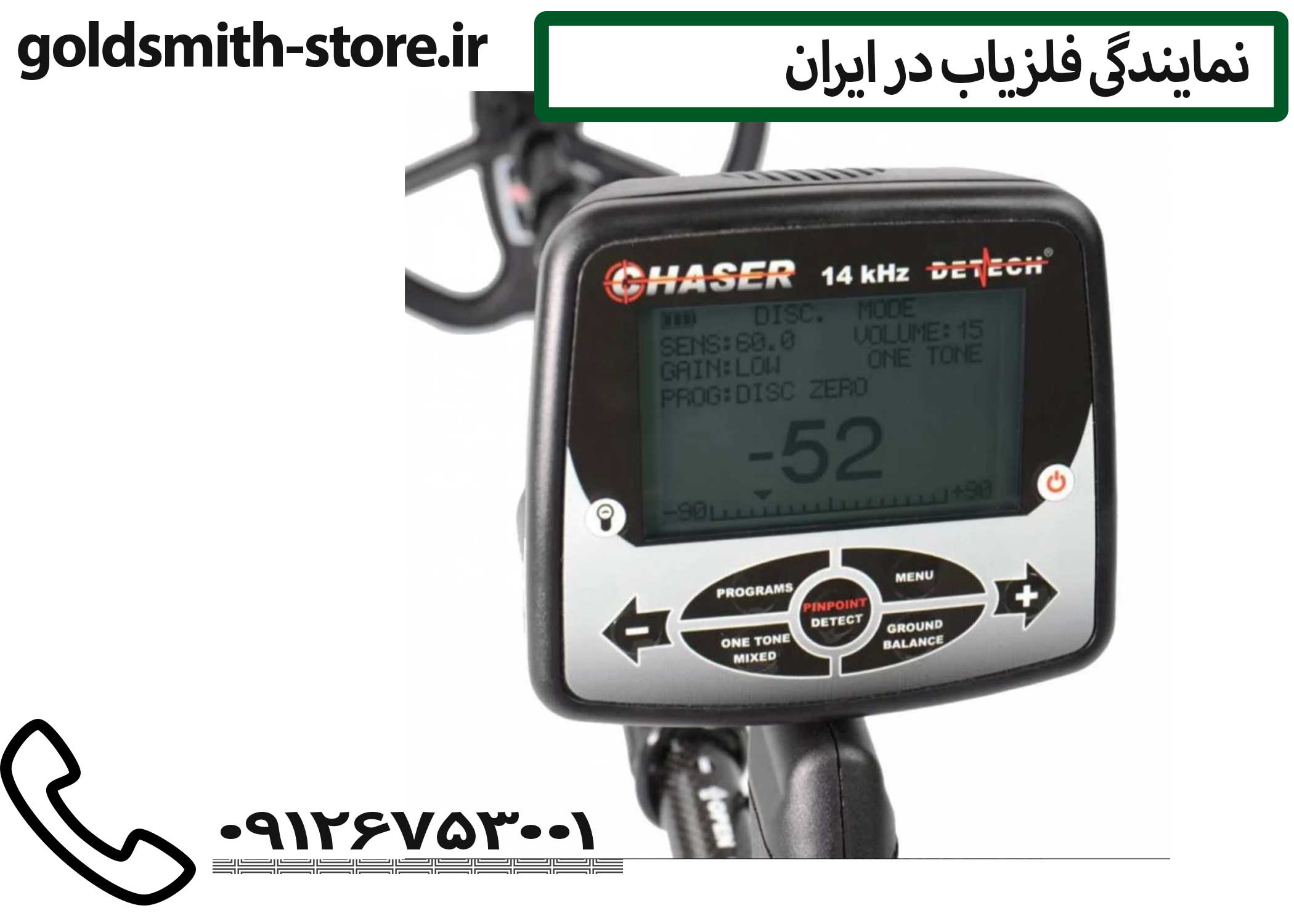 فلزیاب چیسر اورجینال