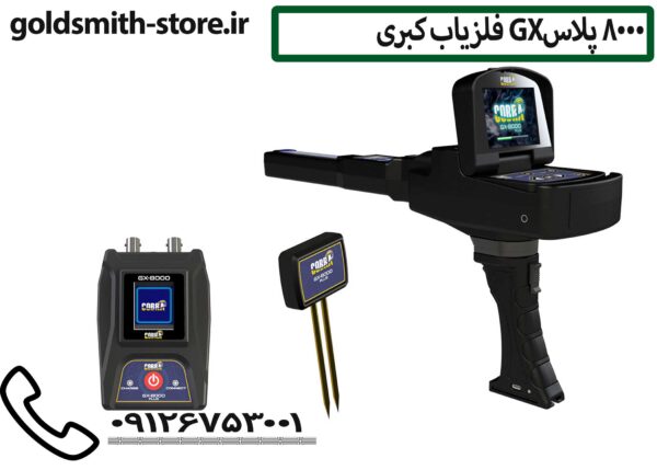 فلزیاب تصویری و ردیاب یونی