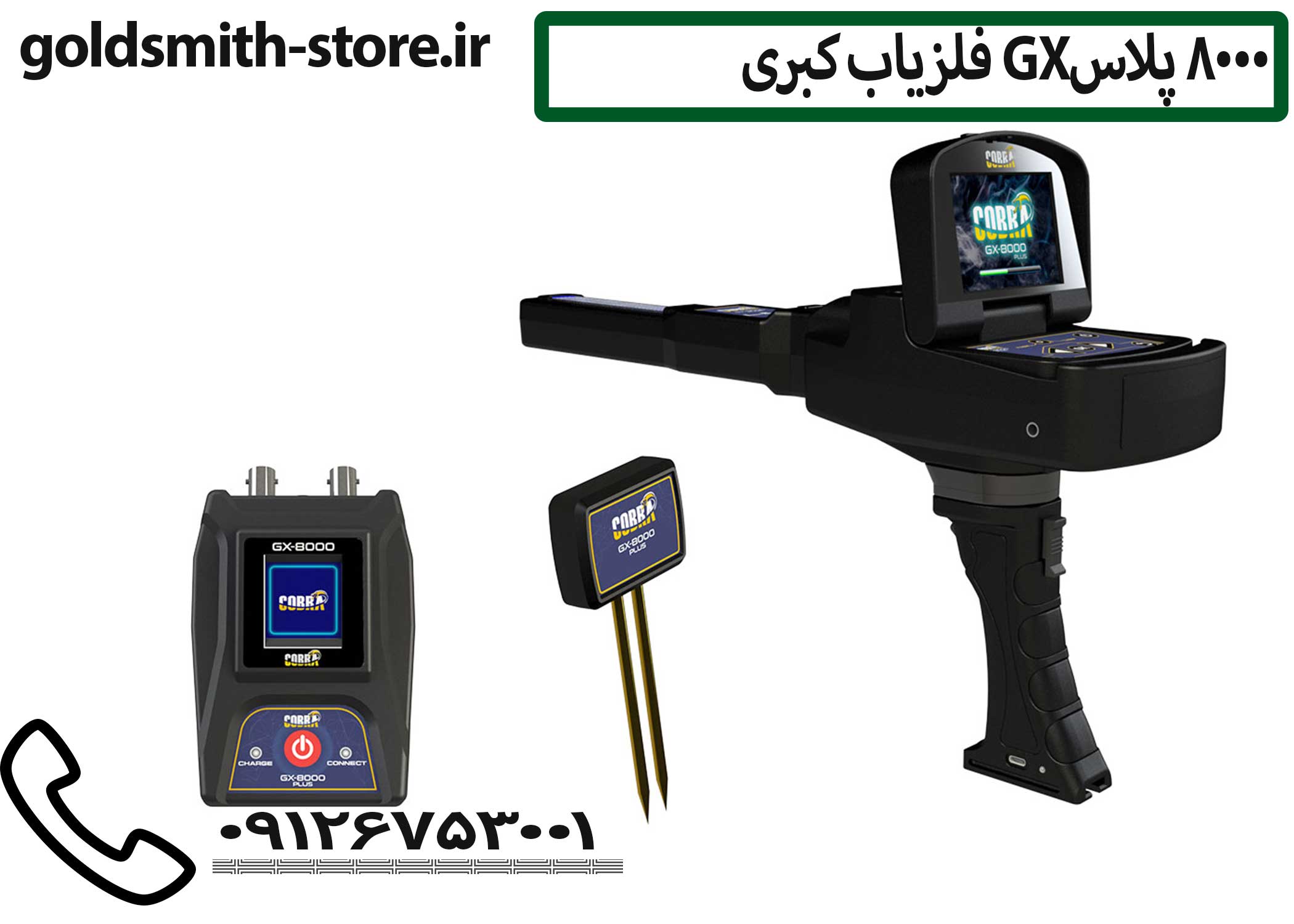 فلزیاب تصویری و ردیاب یونی