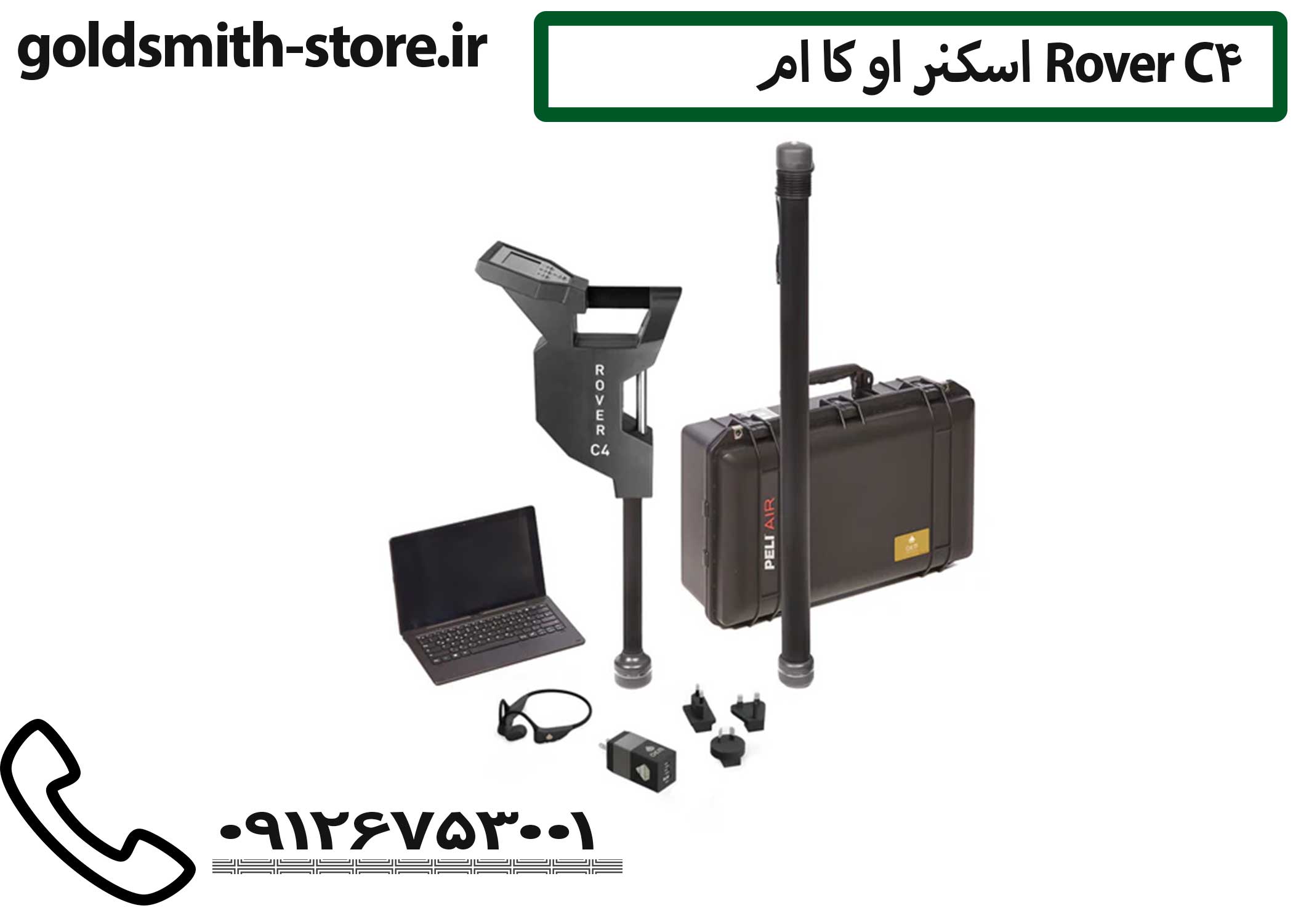 پک کامل اسکنر روورسی 4