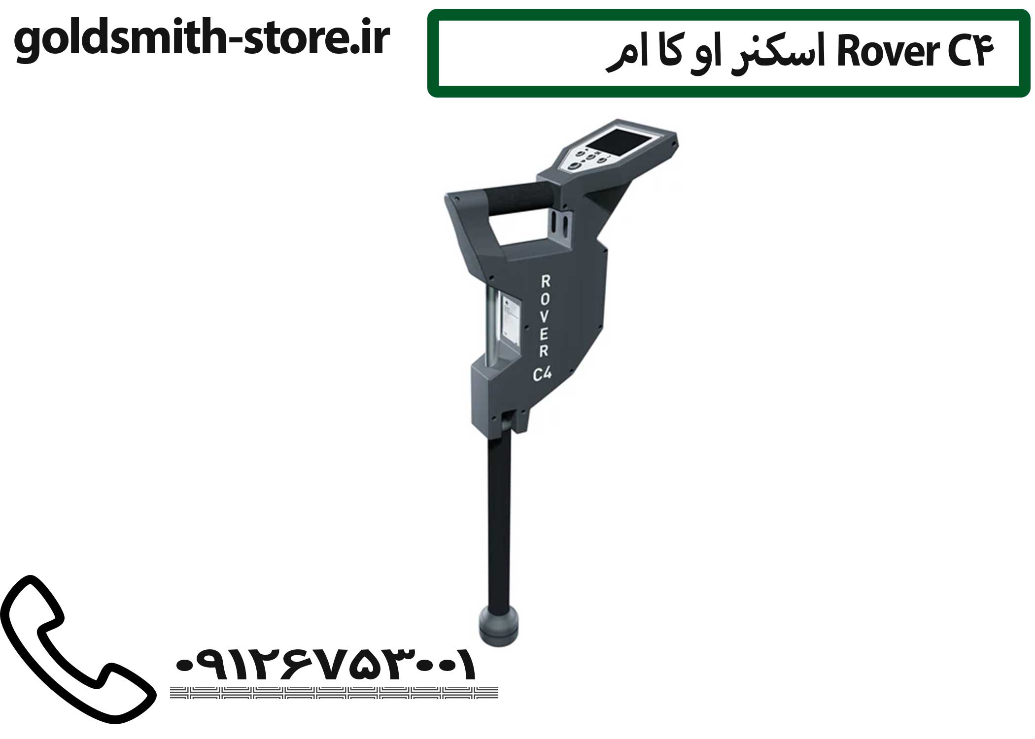 اسکنر روورسی 4