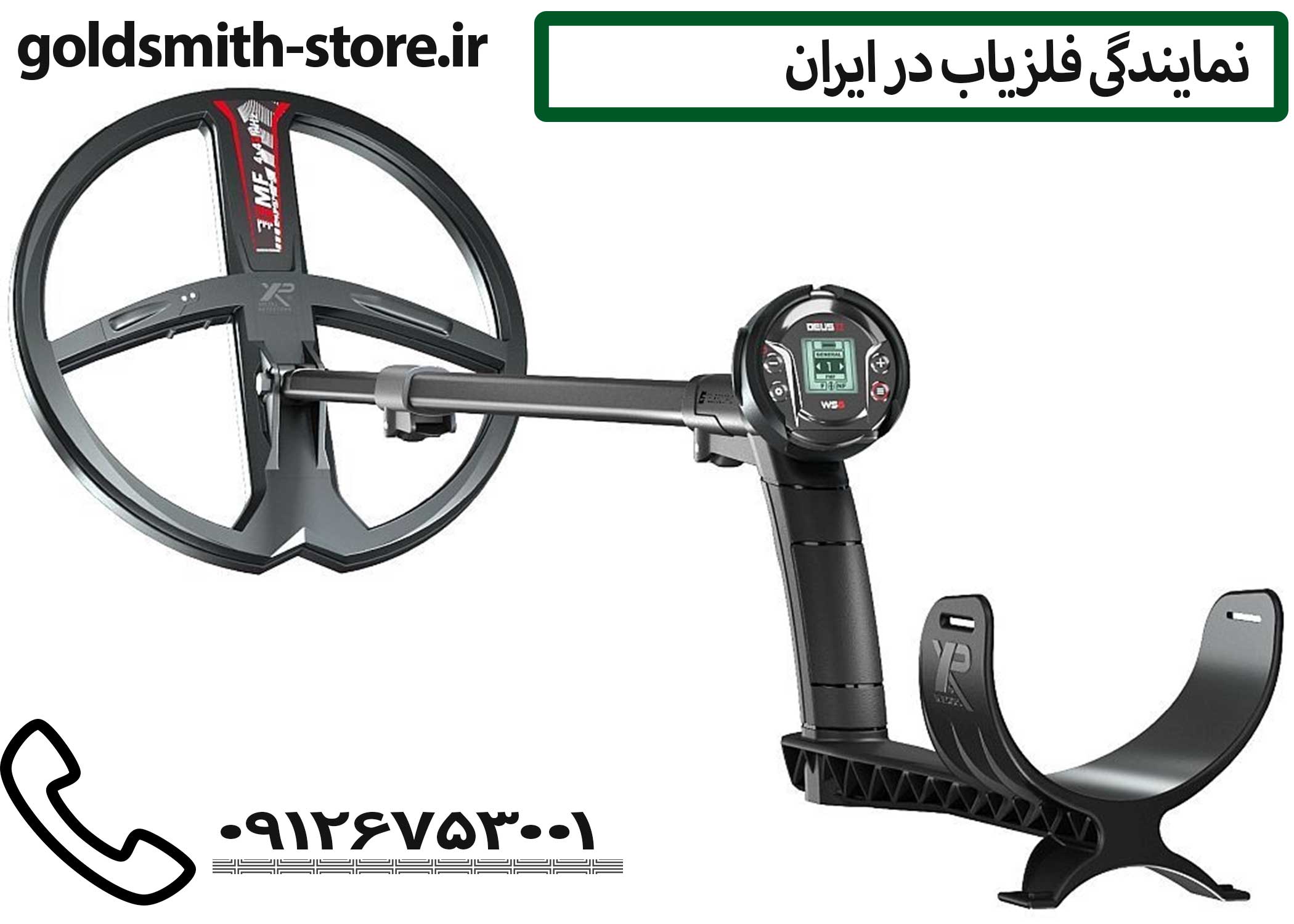 فلزیاب دئوس مستر 2 | نمایندگی فلزیاب گلد اسمیت استور