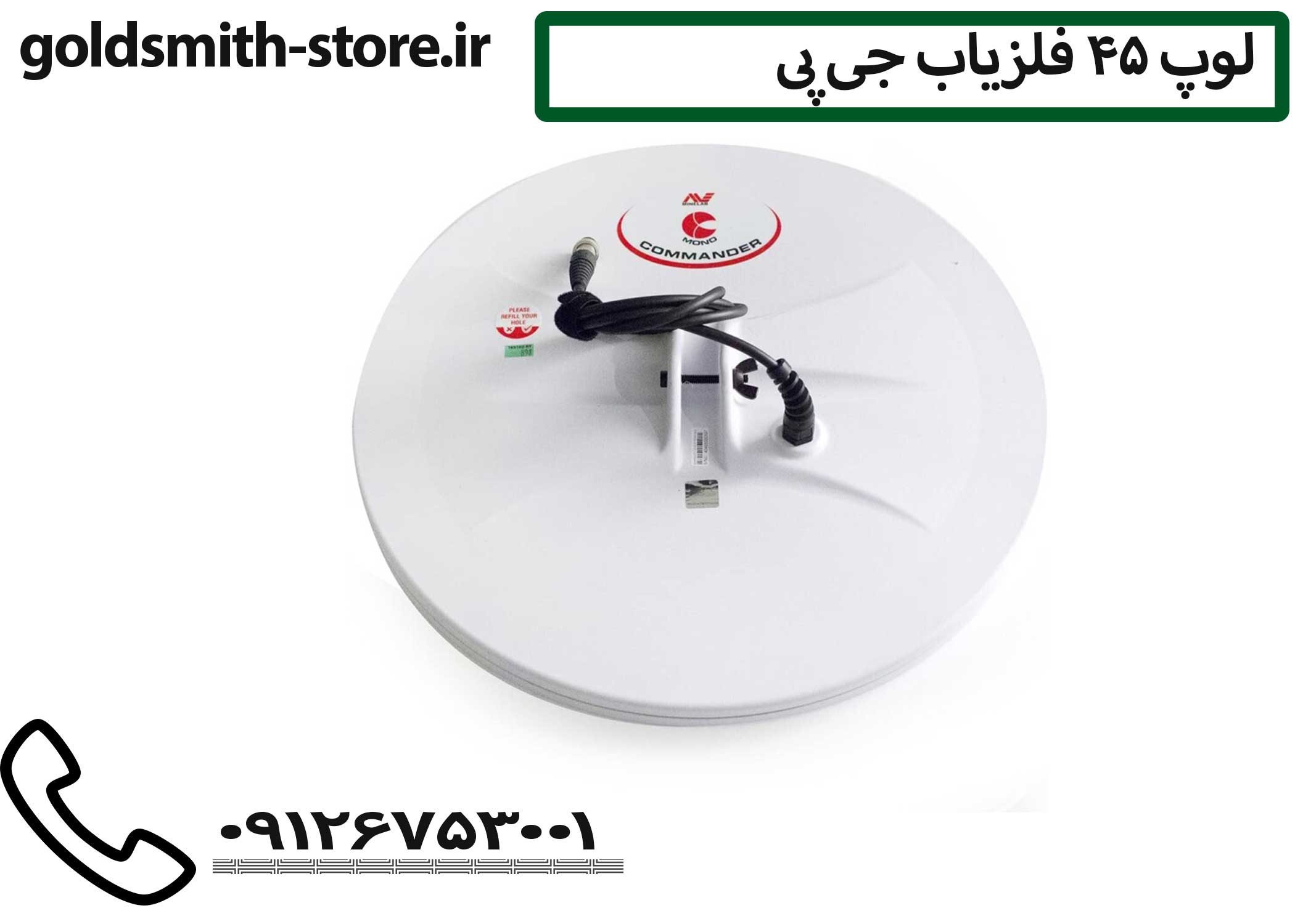 لوپ اورجینال جی پی ماینلب