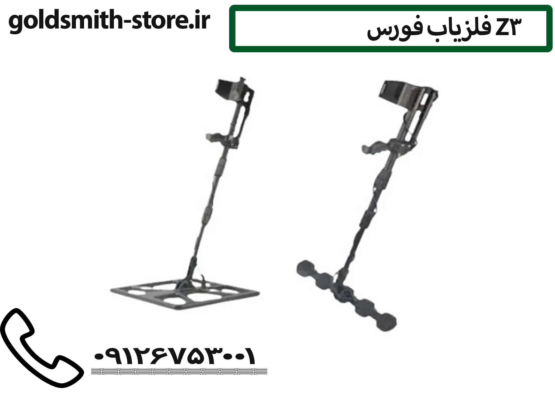 نمایندگی فلزیاب فورس