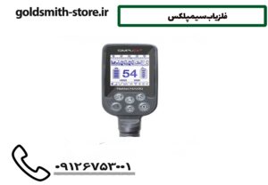 فلزیاب سیمپلکس