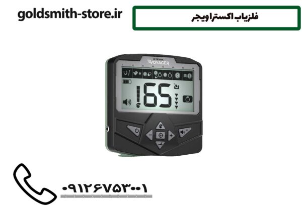 فلزیاب اکسترا ویجر