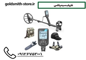 فلزیاب سیمپلکس