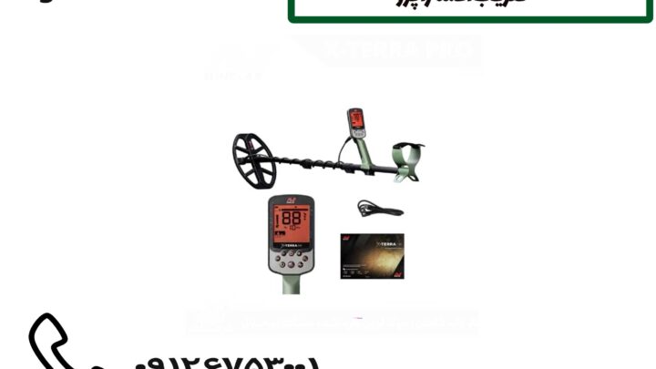 فلزیاب اکسترا پرو
