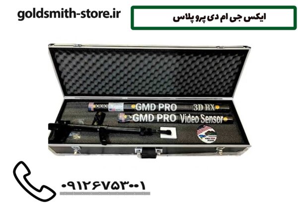 ایکس جی ام دی پرو پلاس