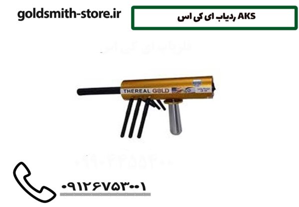 ردیاب ای کی اس AKS