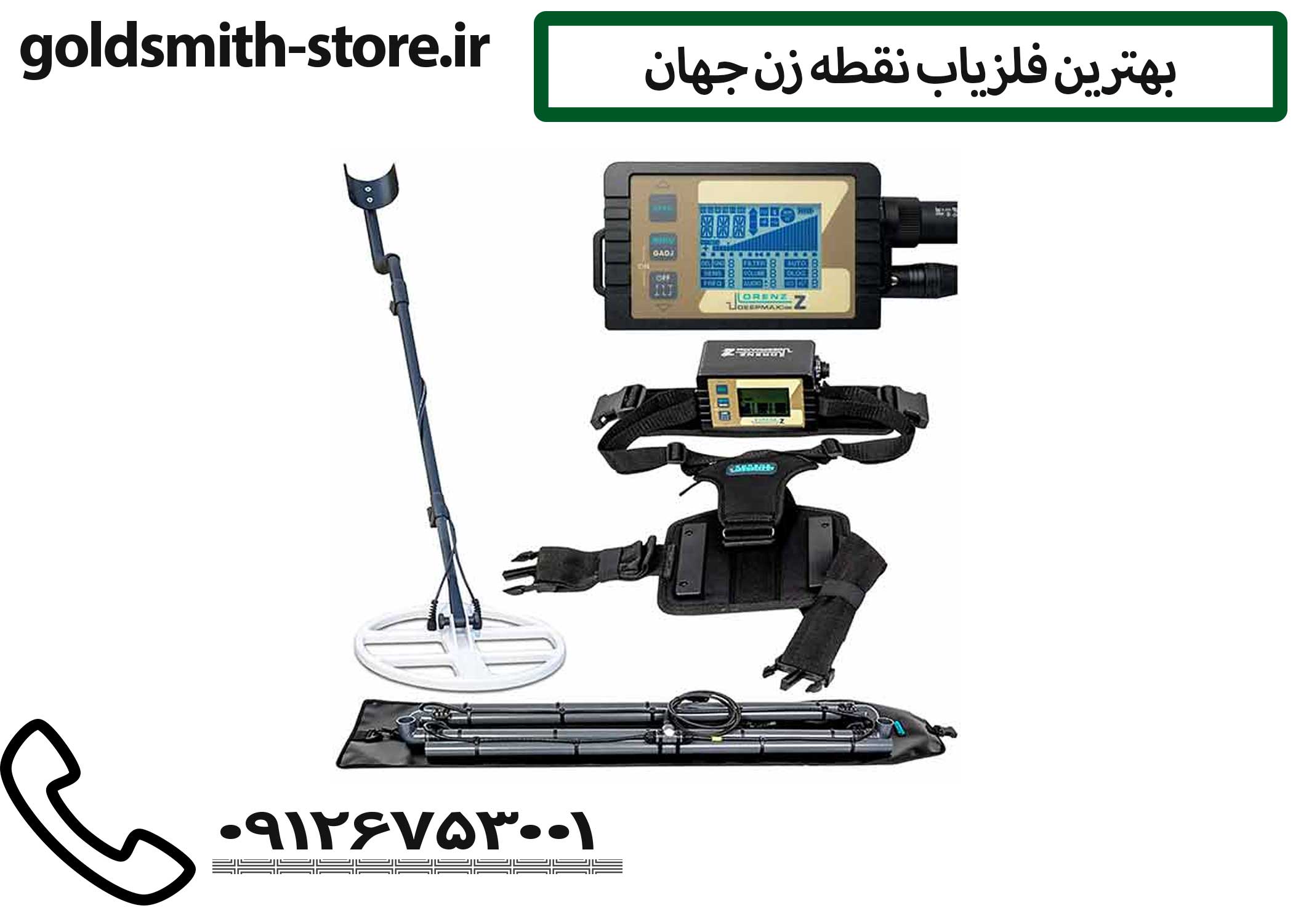 بهترین فلزیاب نقطه زن جهان