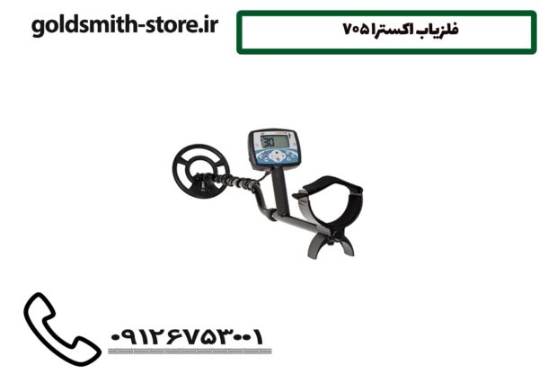 فلزیاب اکسترا 705