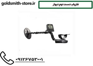 فلزیاب دست دوم دیوار